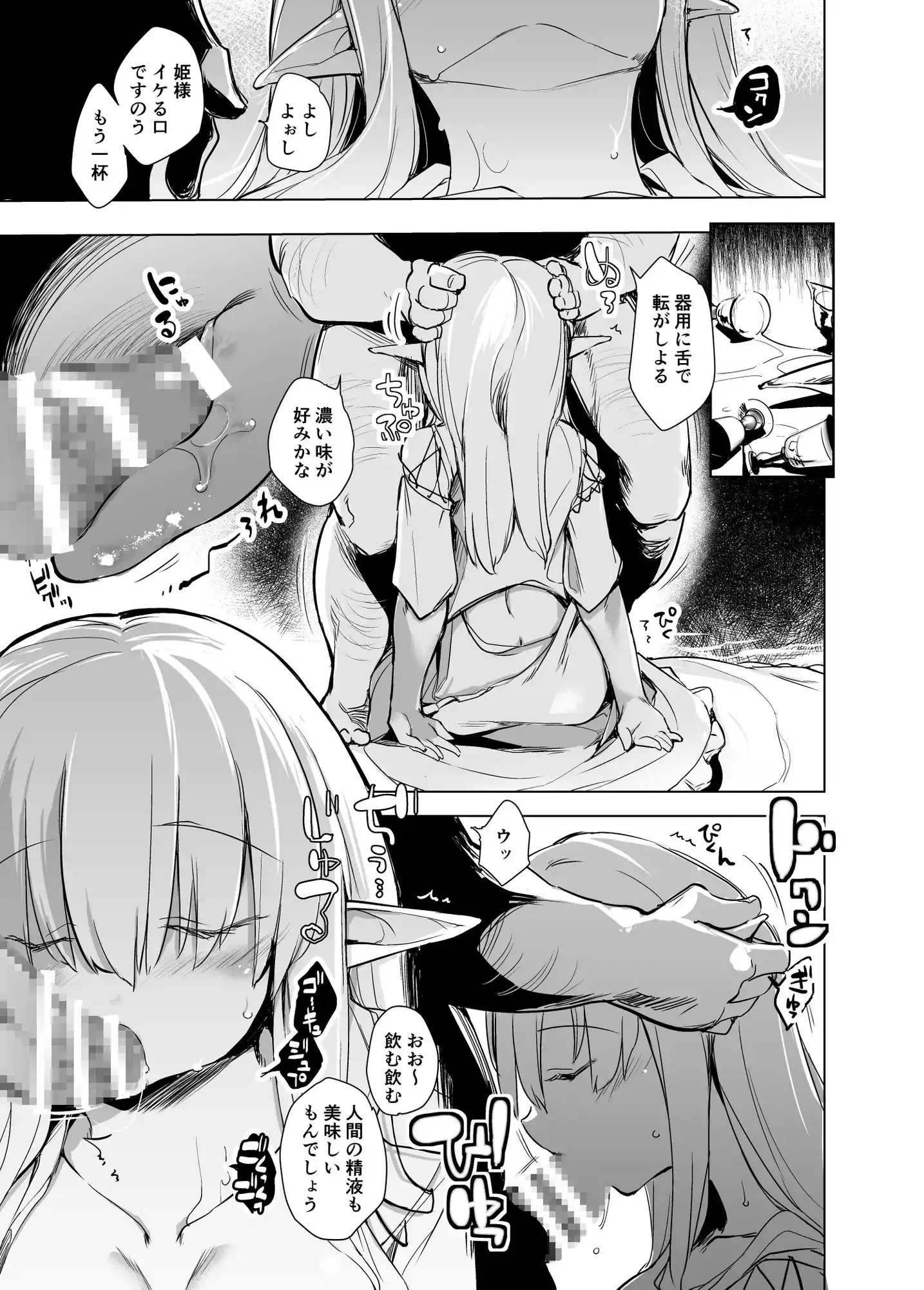 平和のためエルフの姫様を眠らせるお話 サンプル画像 5