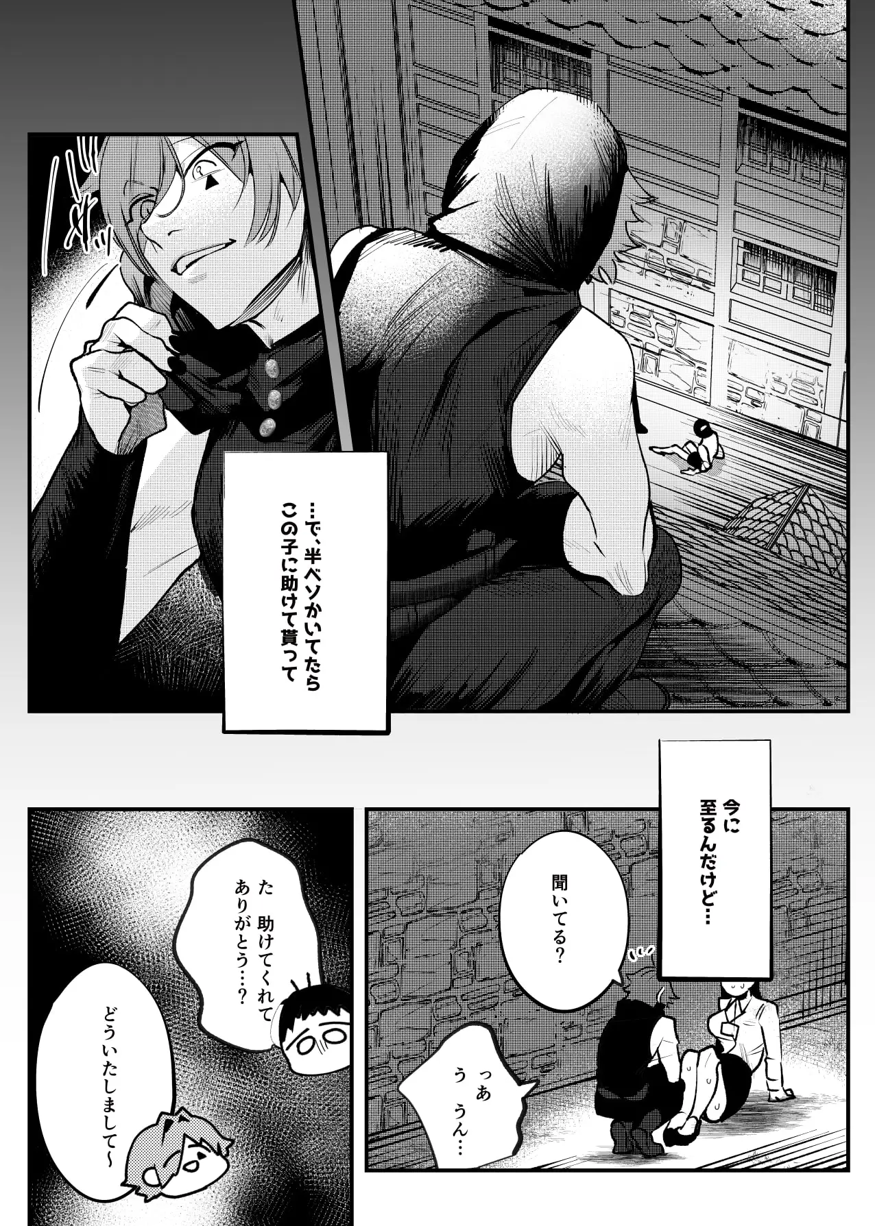 異世界トリップ先で助けてくれたのは、 人殺しの少年でした。 少年暗殺者(?)×不憫おねえさんの異世界流されセックス 5枚目