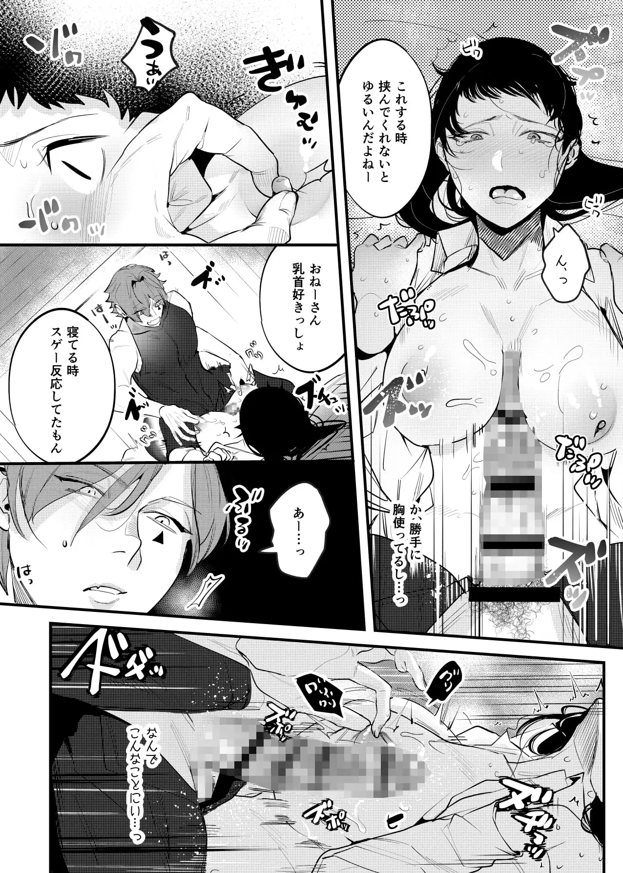 異世界トリップ先で助けてくれたのは、 人殺しの少年でした。 少年暗殺者(?)×不憫おねえさんの異世界流されセックス サンプル9