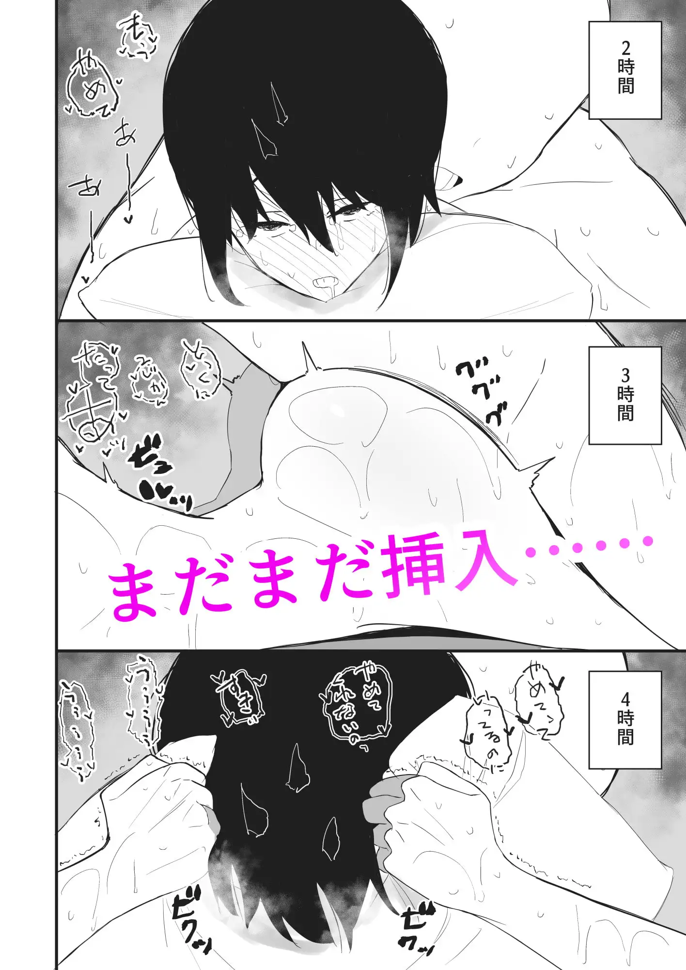 彼女とスローセックスでぐちゃぐちゃになる本 サンプル画像 4