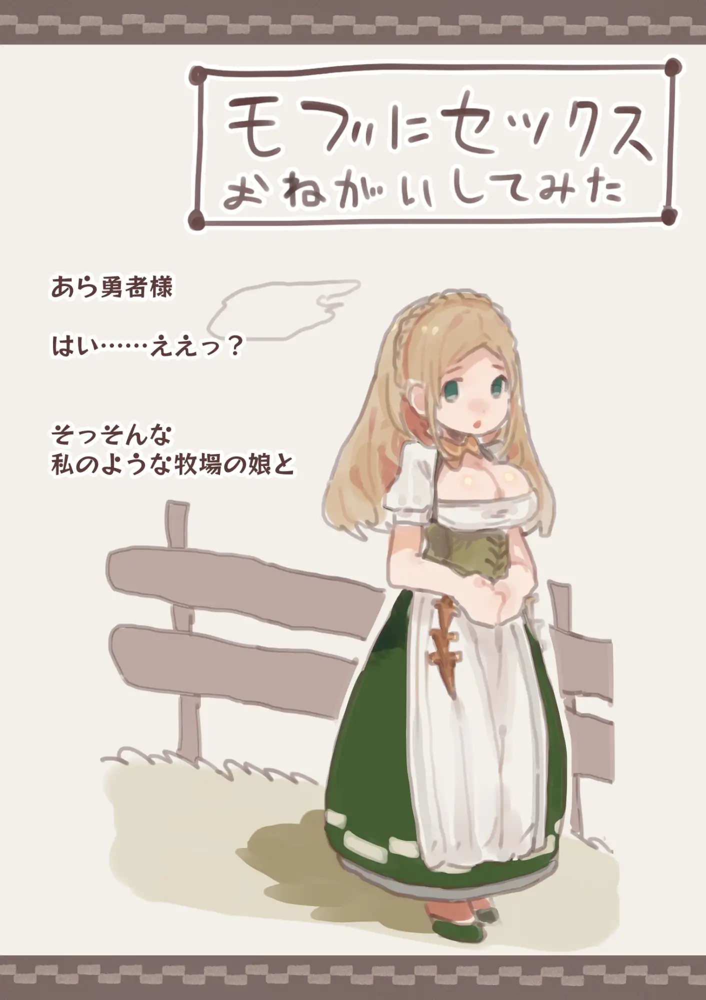 ファンタジーの性欲まとめ けもみみ駅 エロ画像4