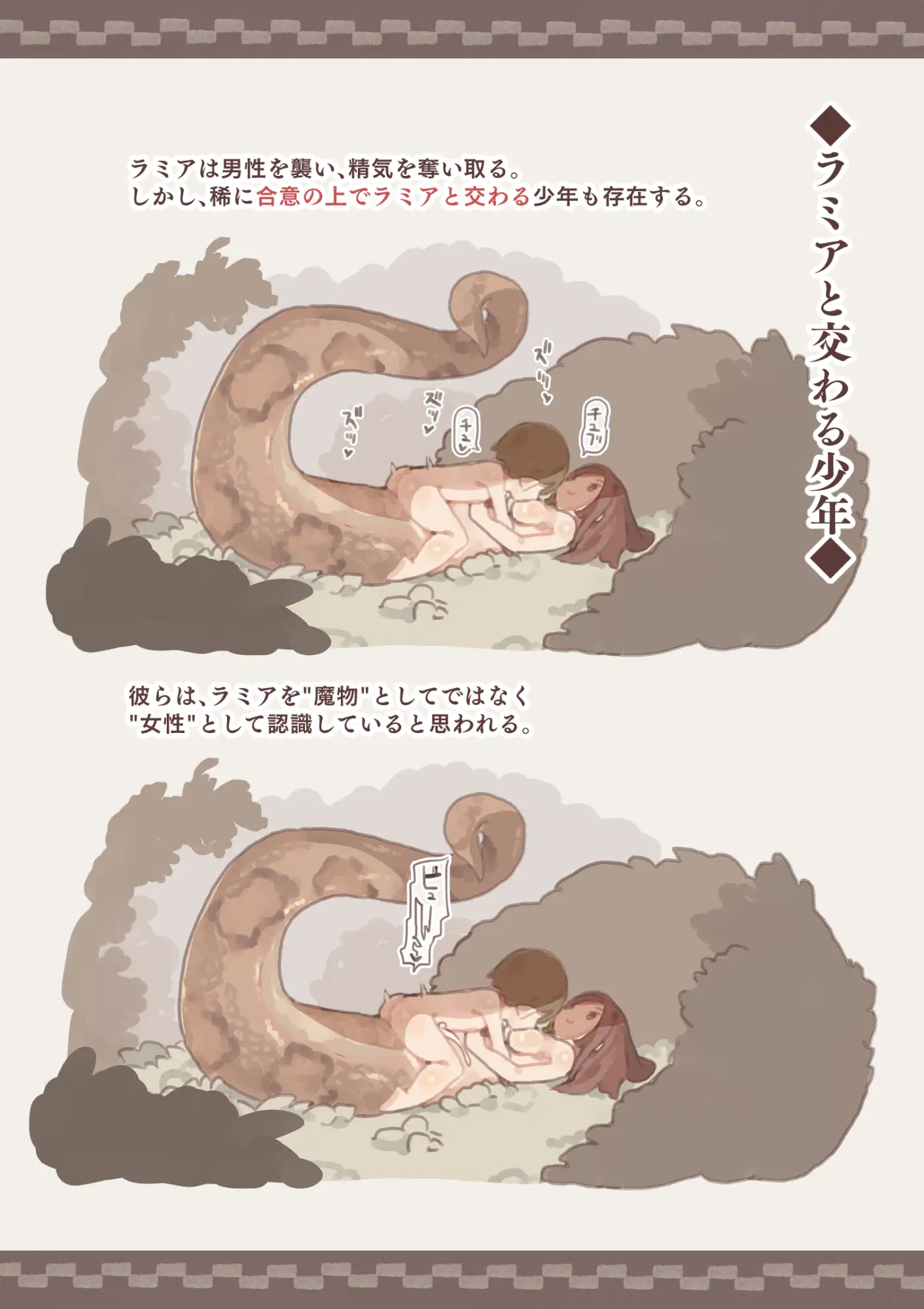 ファンタジーの性欲まとめ けもみみ駅 エロ画像6