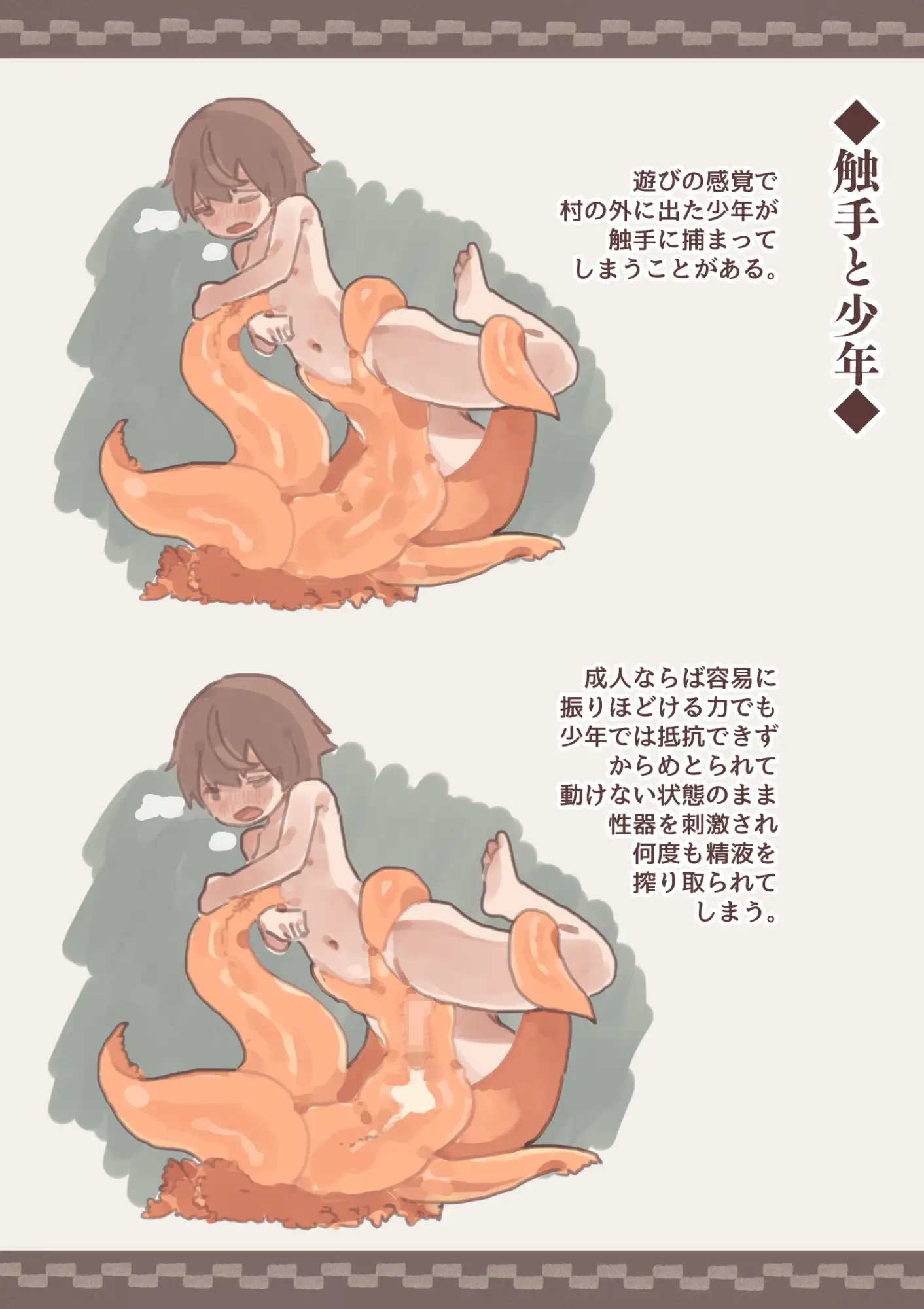ファンタジーの性欲まとめ けもみみ駅 エロ画像7