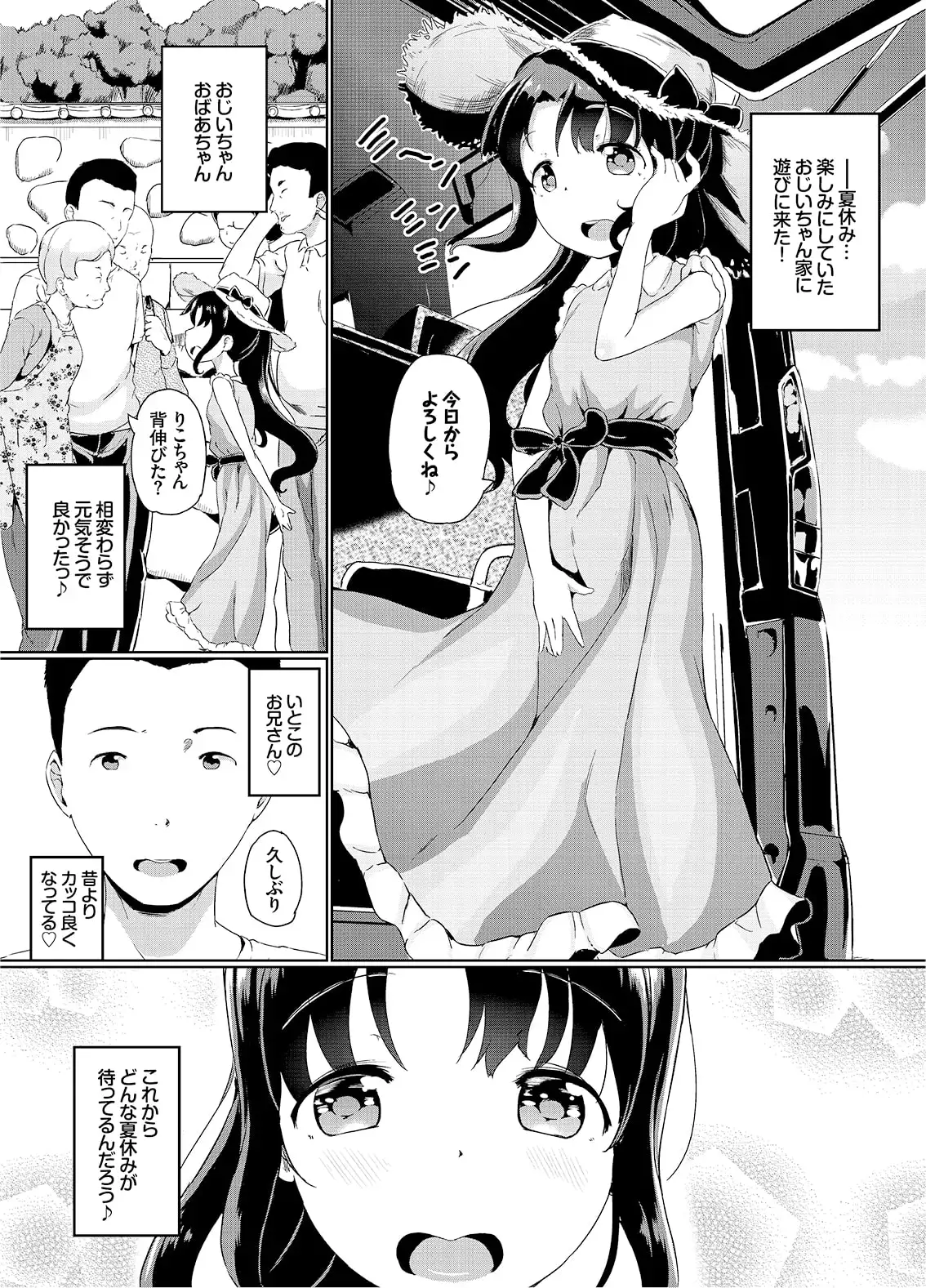 夏休みの自由研究 りこ調教1回目～連続絶頂をさせてみよう!～ サンプル画像 2