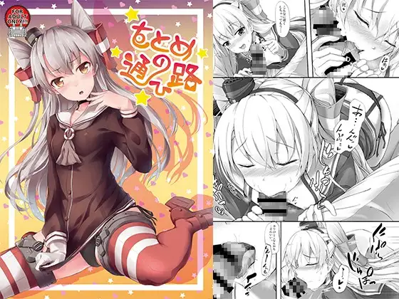 をとめの通ひ路