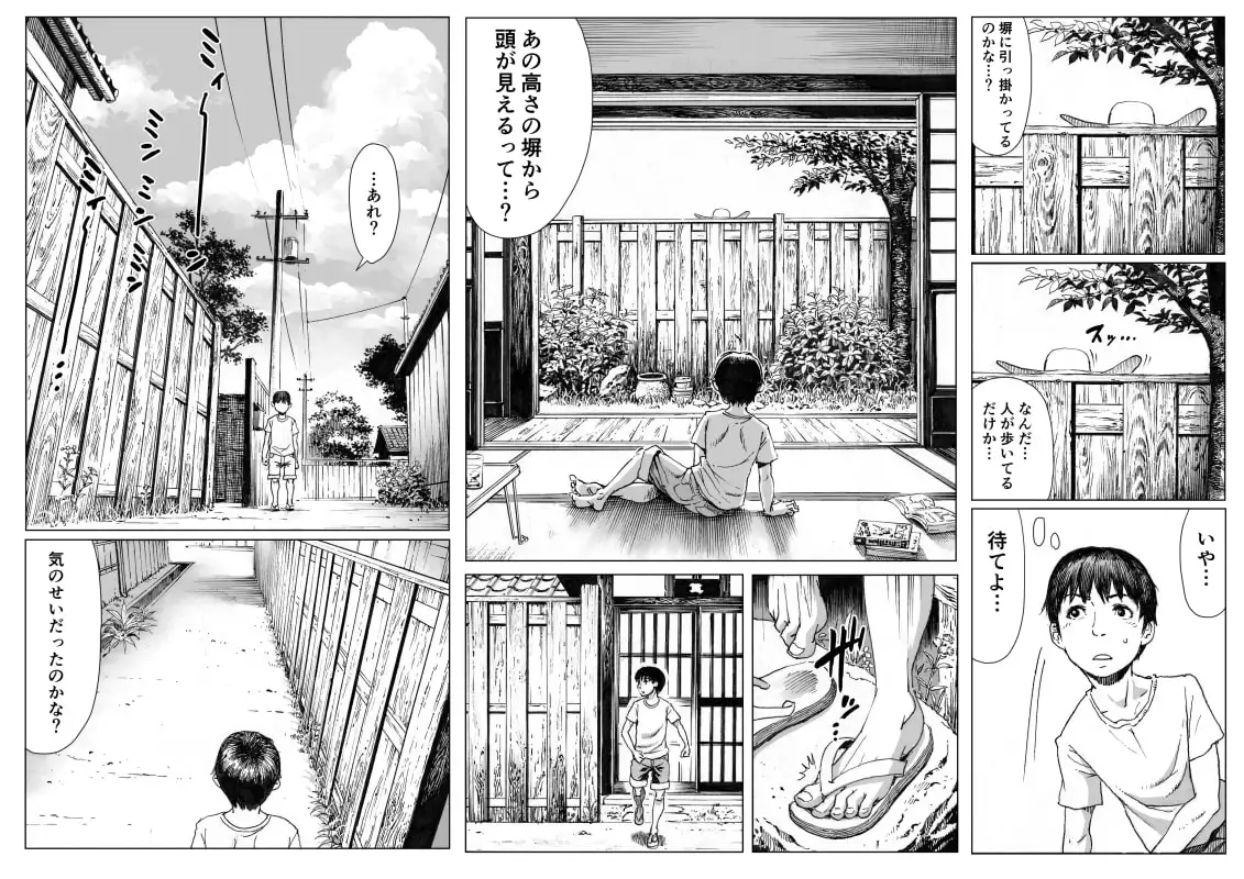 逢瀬 サンプル画像 2