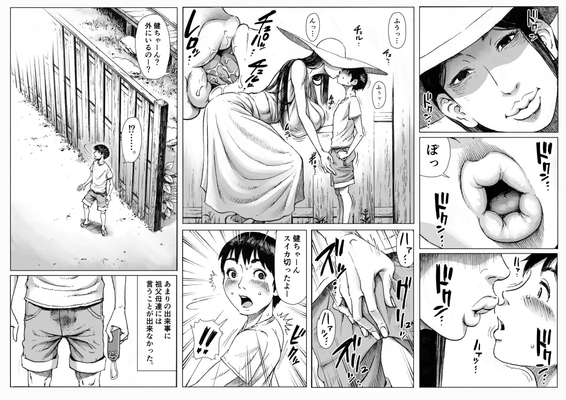 逢瀬 サンプル画像 6
