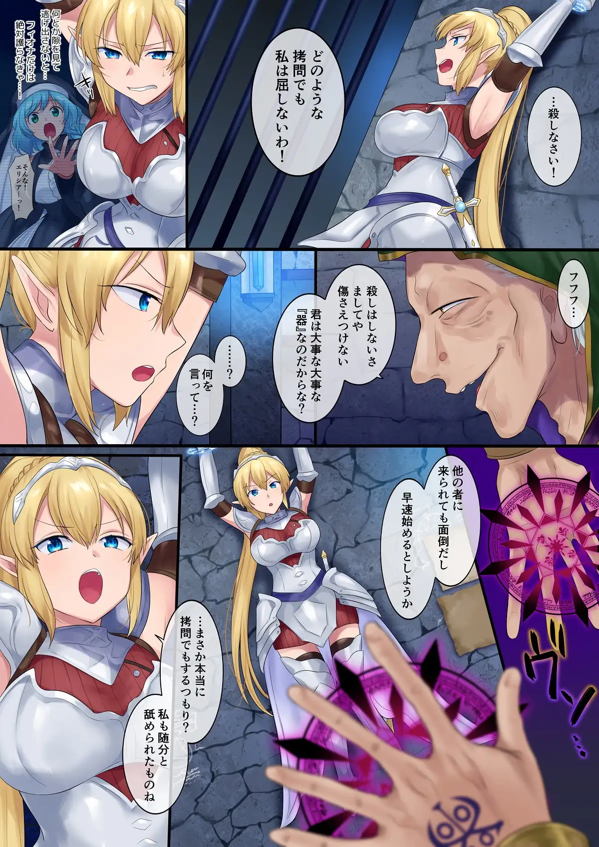 魂移しの魔術 サンプル画像 2