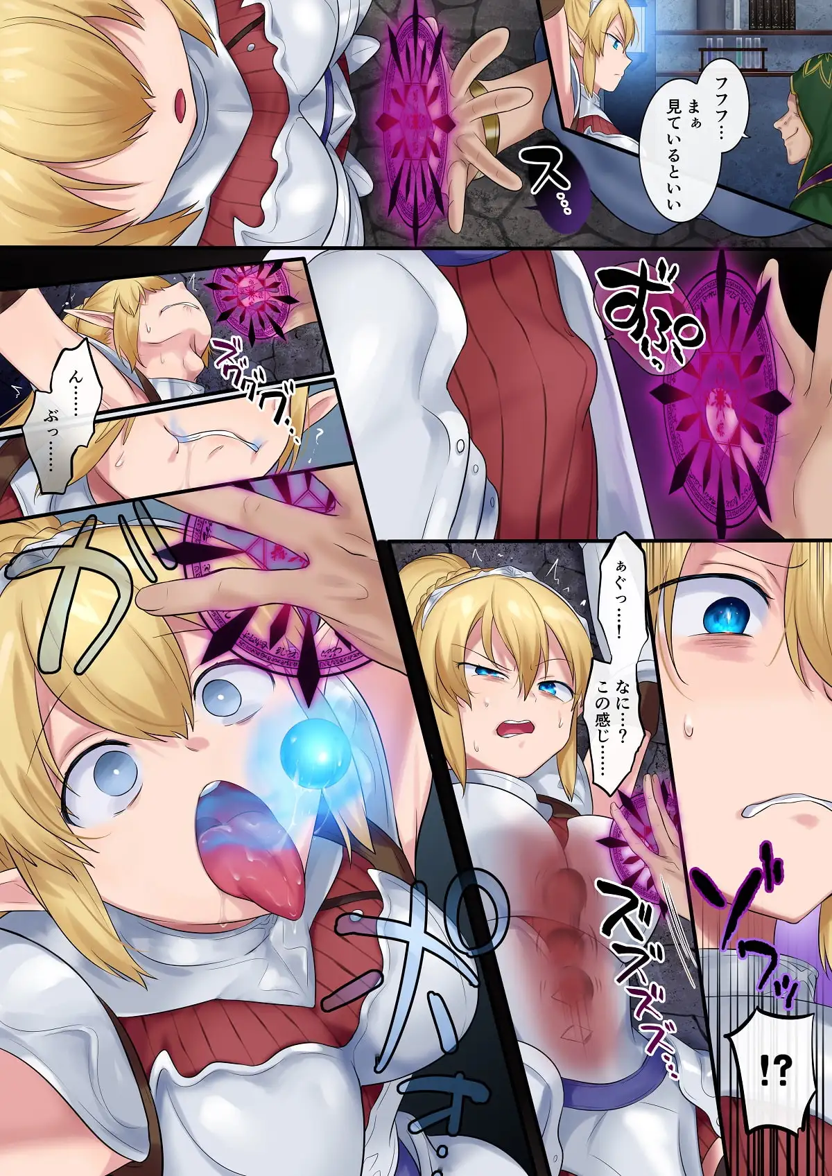 魂移しの魔術 サンプル画像 3