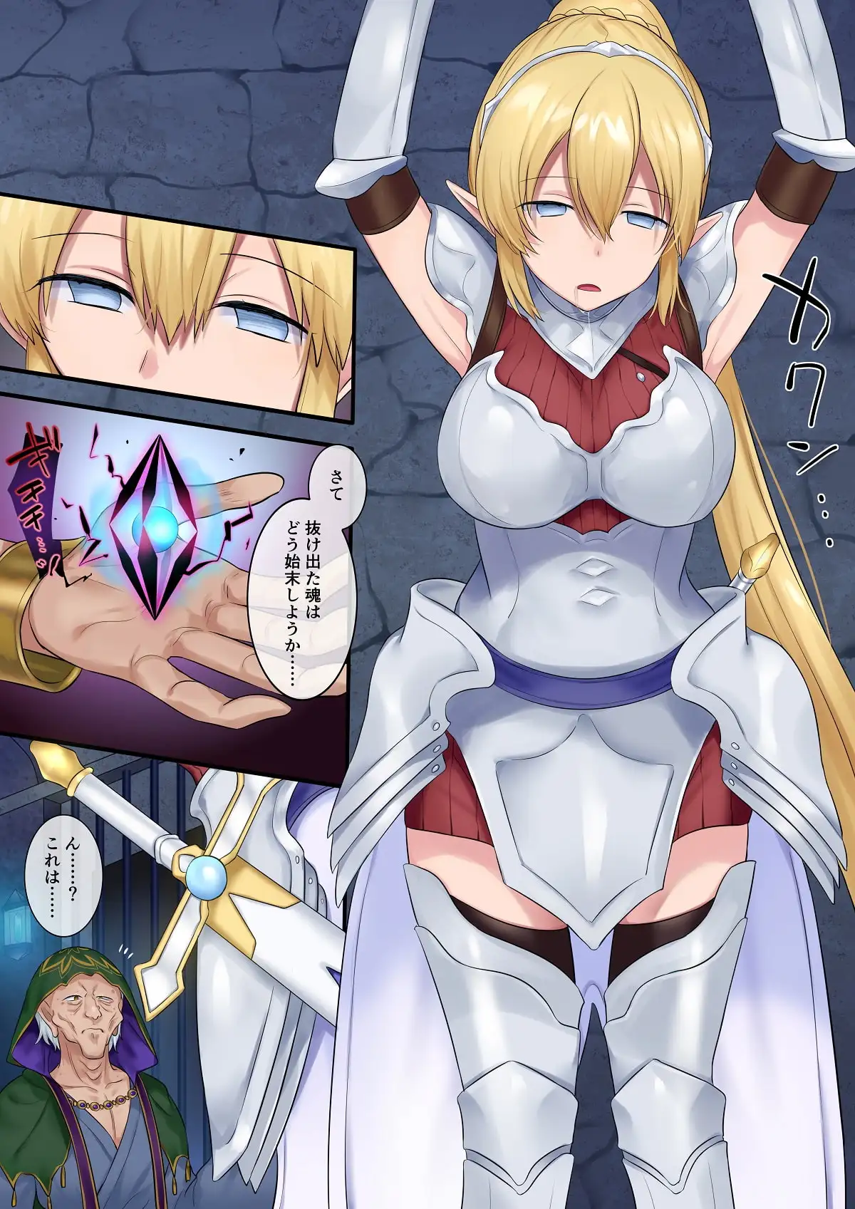 魂移しの魔術 サンプル画像 4