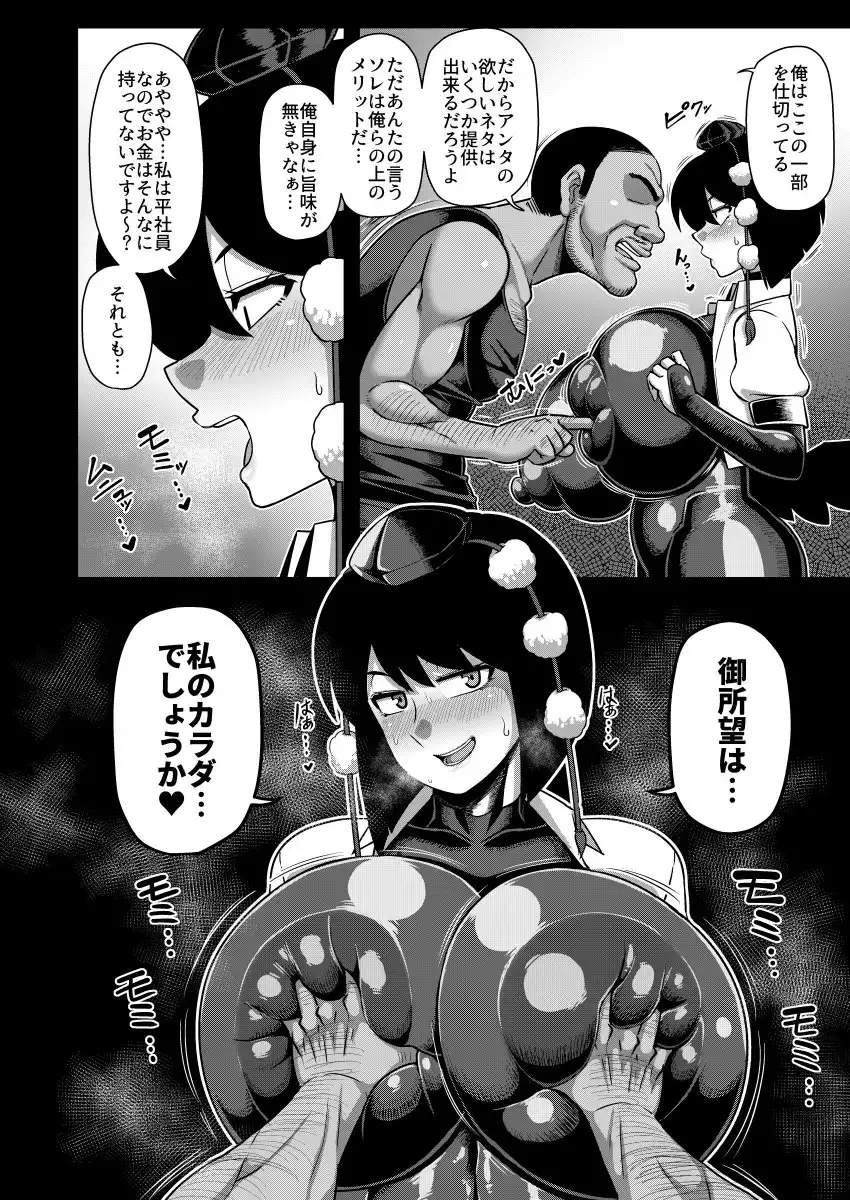 対魔忍アヤ サンプル画像 3