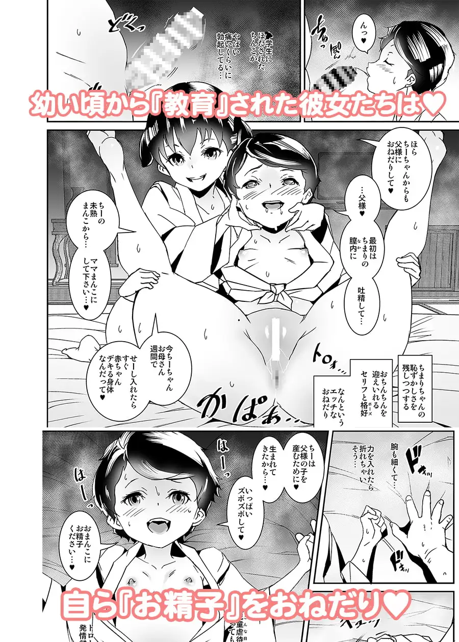 私たち子作りするために生まれてきました サンプル画像 3
