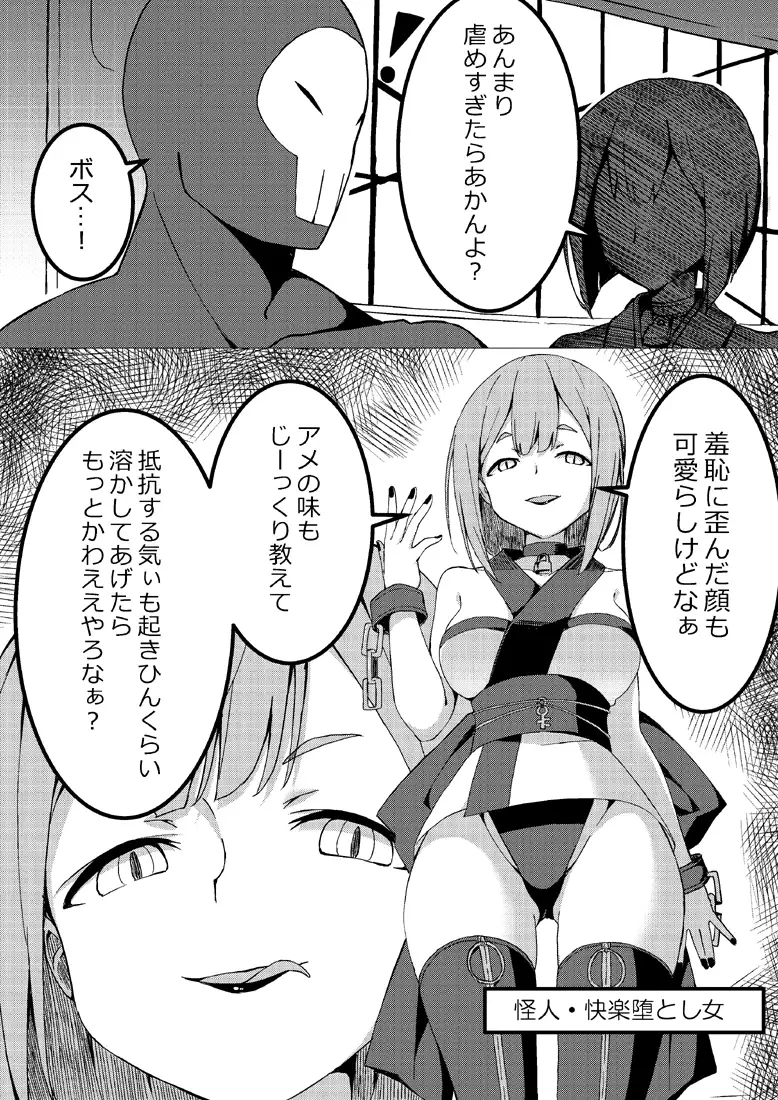 魔法少女VS快楽堕とし女 サンプル画像 7