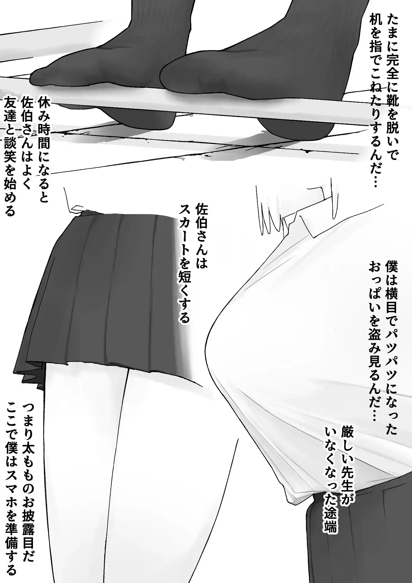 佐伯さん観察日記 サンプル画像 2