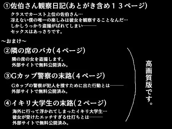 佐伯さん観察日記 サンプル画像 3