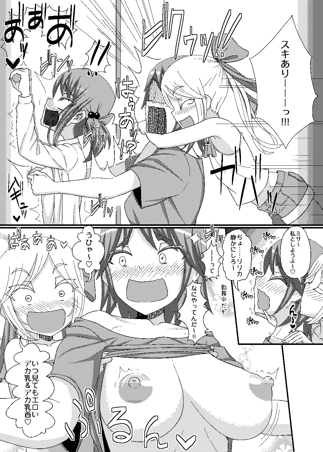 乳首探偵マイ+DLC 39亭 エロ漫画4