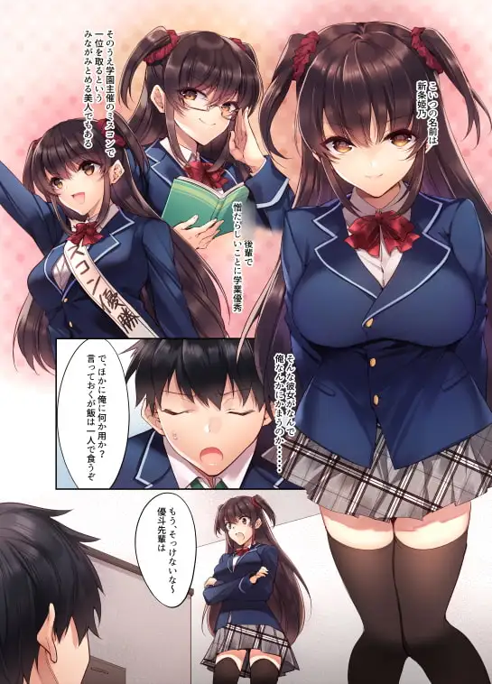 後輩JKが義妹に!?生意気な妹に色々わからせてみた。 サンプル画像 2
