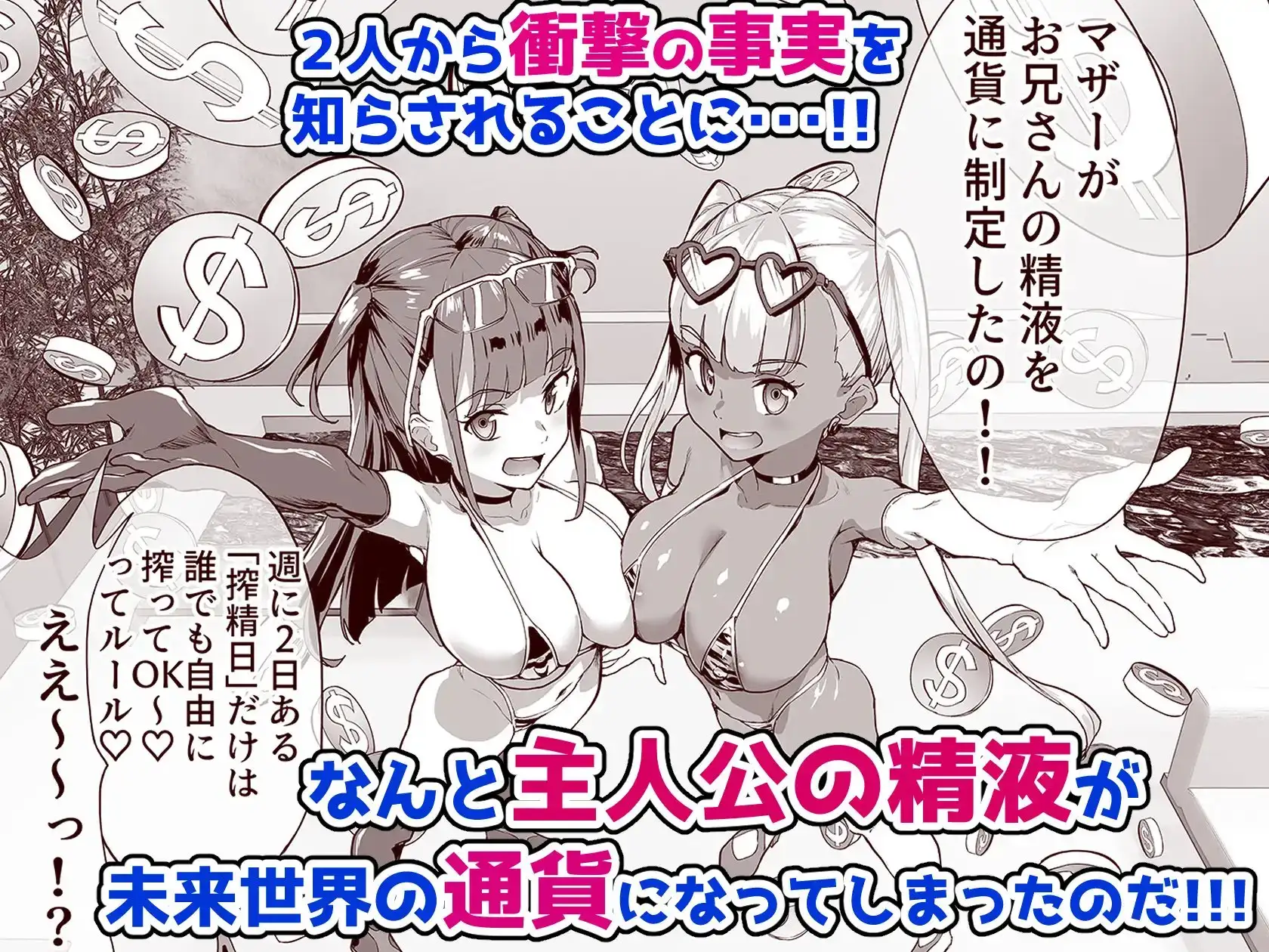 ハーレムでNEWGAME＋！！ vol.2～VRエロゲでイったら未来はハーレム世界になっていた！？