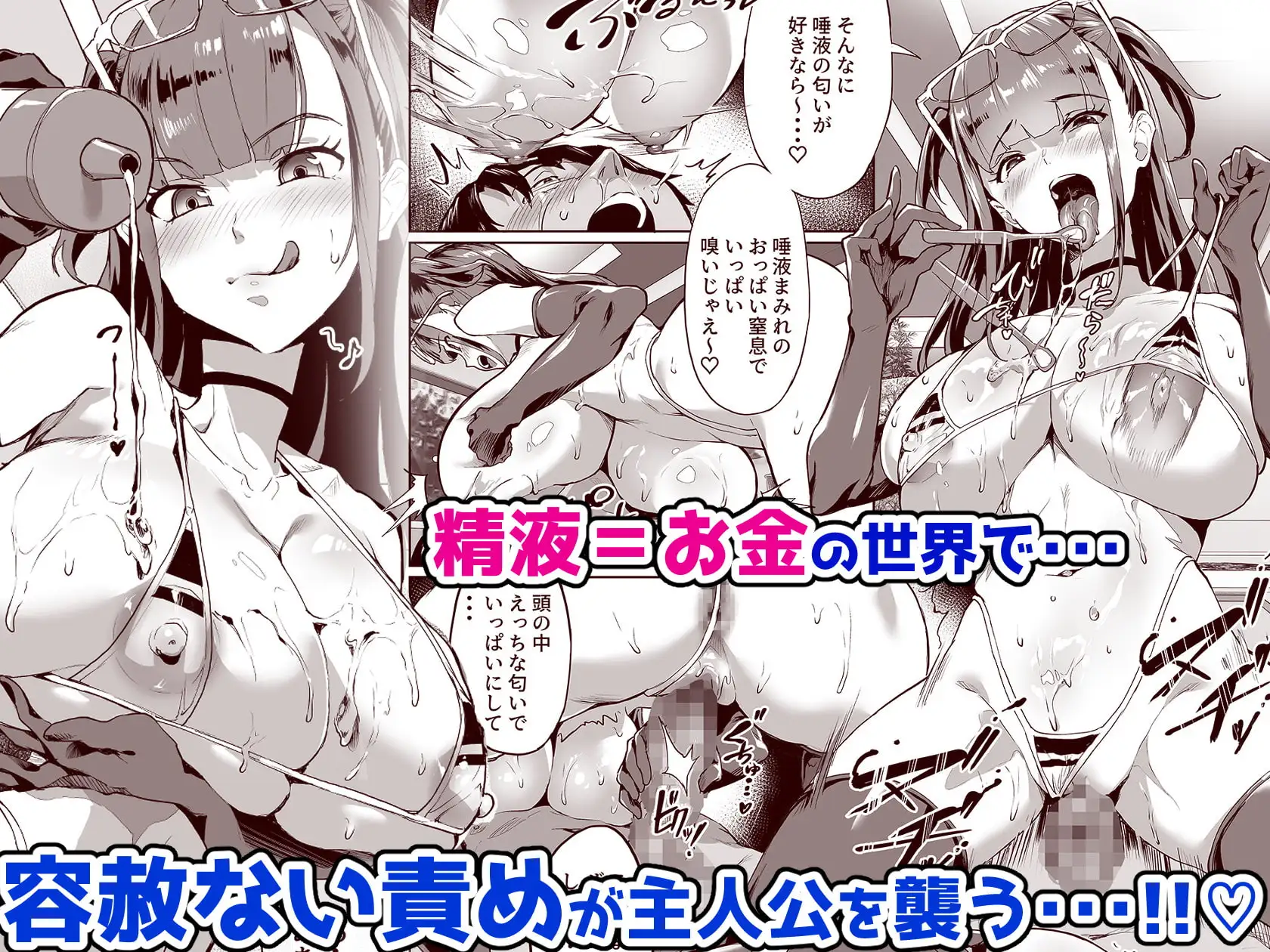 ハーレムでNEWGAME＋！！ vol.2～VRエロゲでイったら未来はハーレム世界になっていた！？