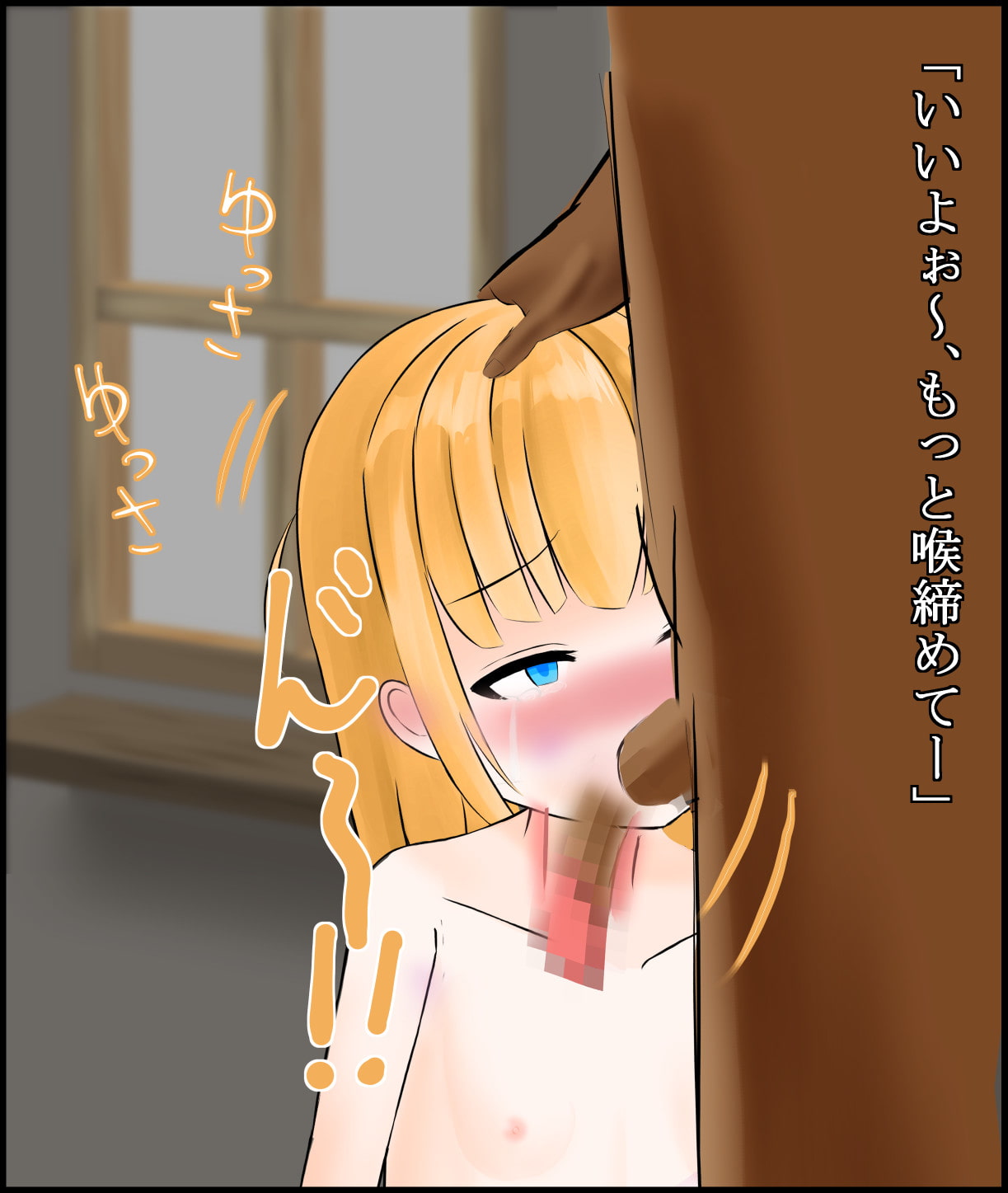 Just Loli Mouth Penetration