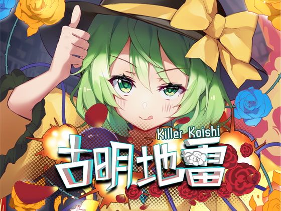 Komeiji Mine ~ Killer Koishi