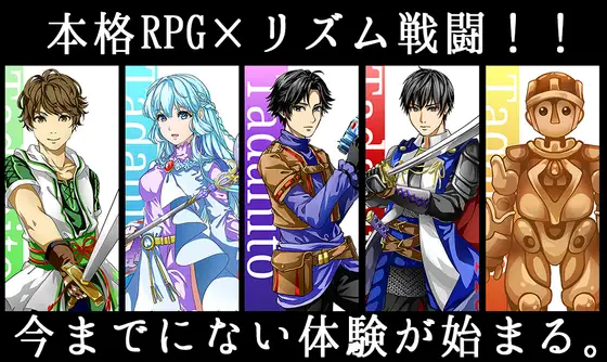 本格RPG×リズムゲーム「ただひとエリス編」体験版!今までにないシステムETSを新規開発!