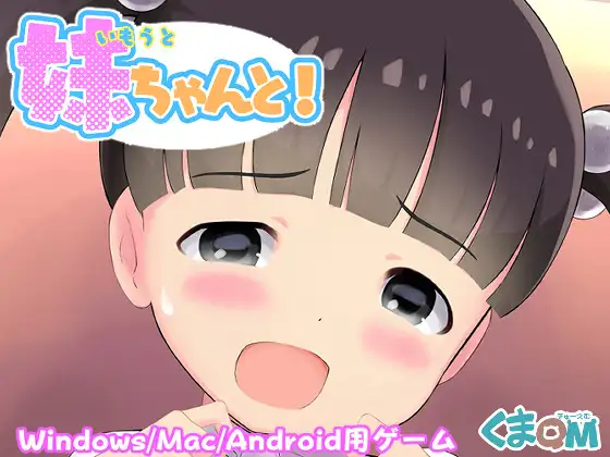With my Little Sister! DLsite cover image