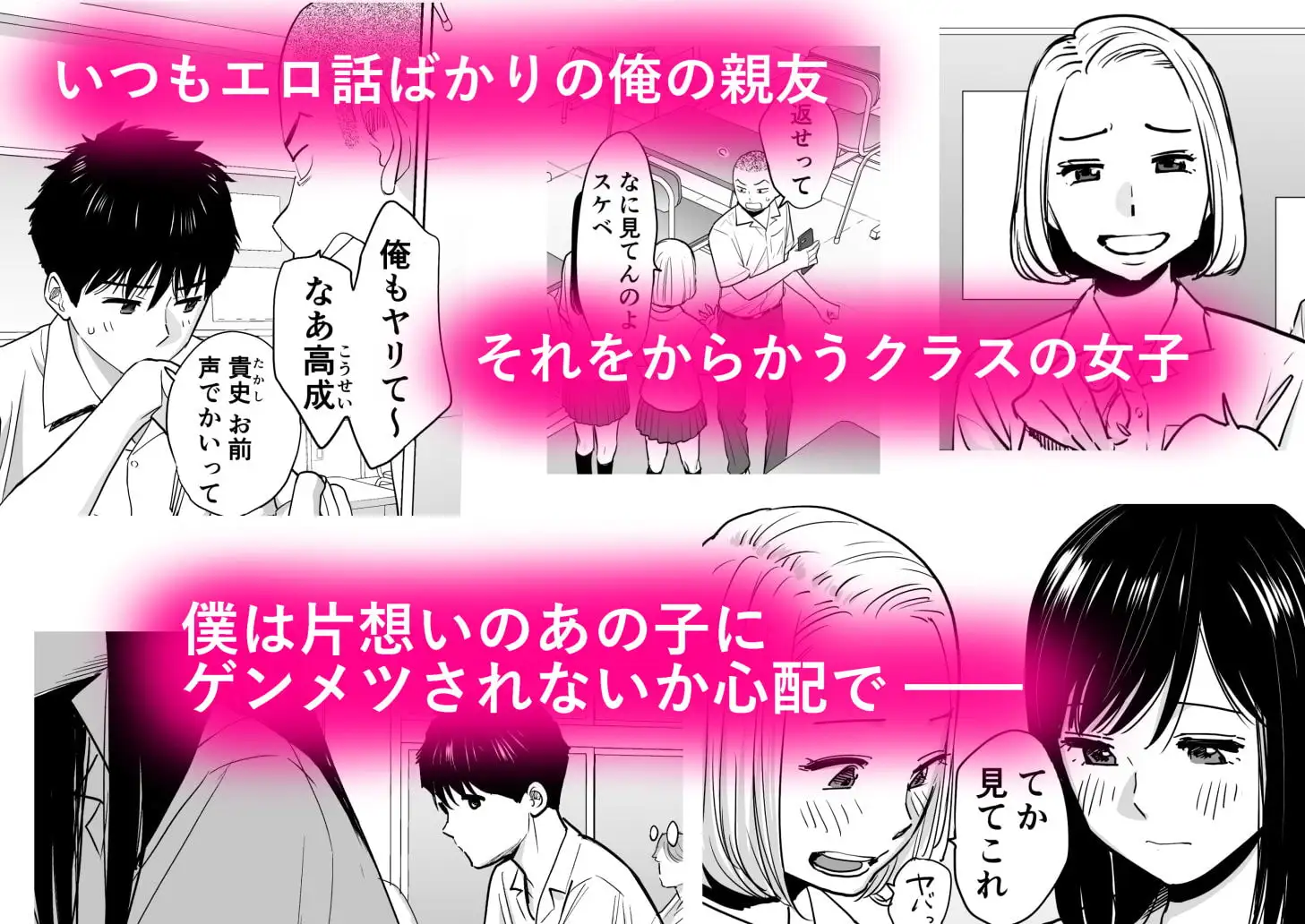 【無料版】カラミざかり サンプル1