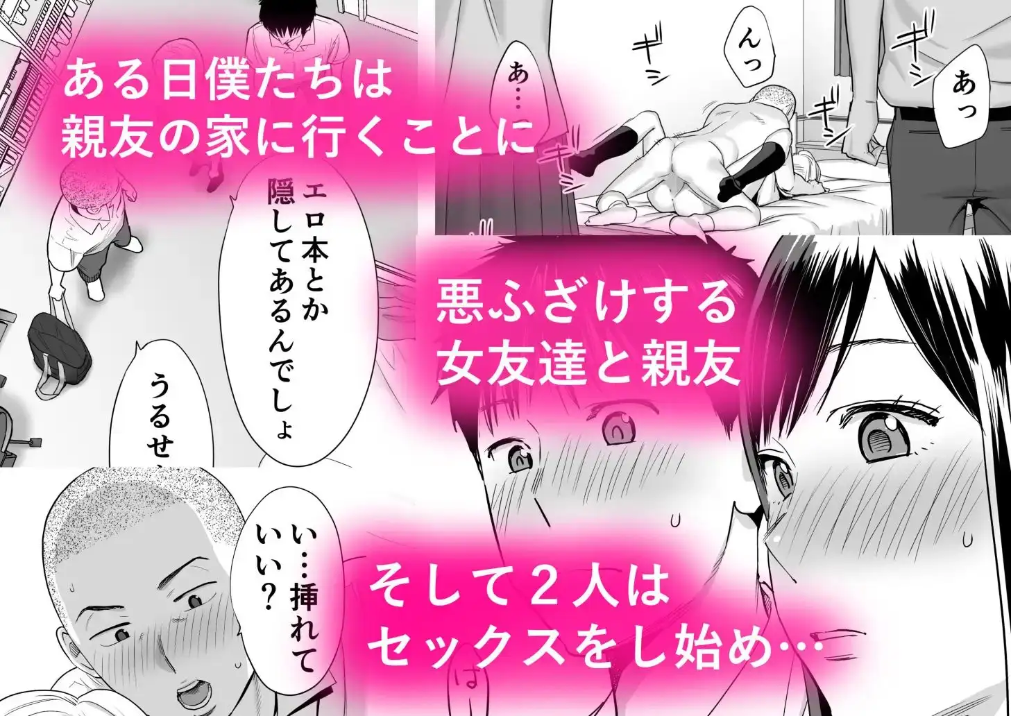 【無料版】カラミざかり サンプル2