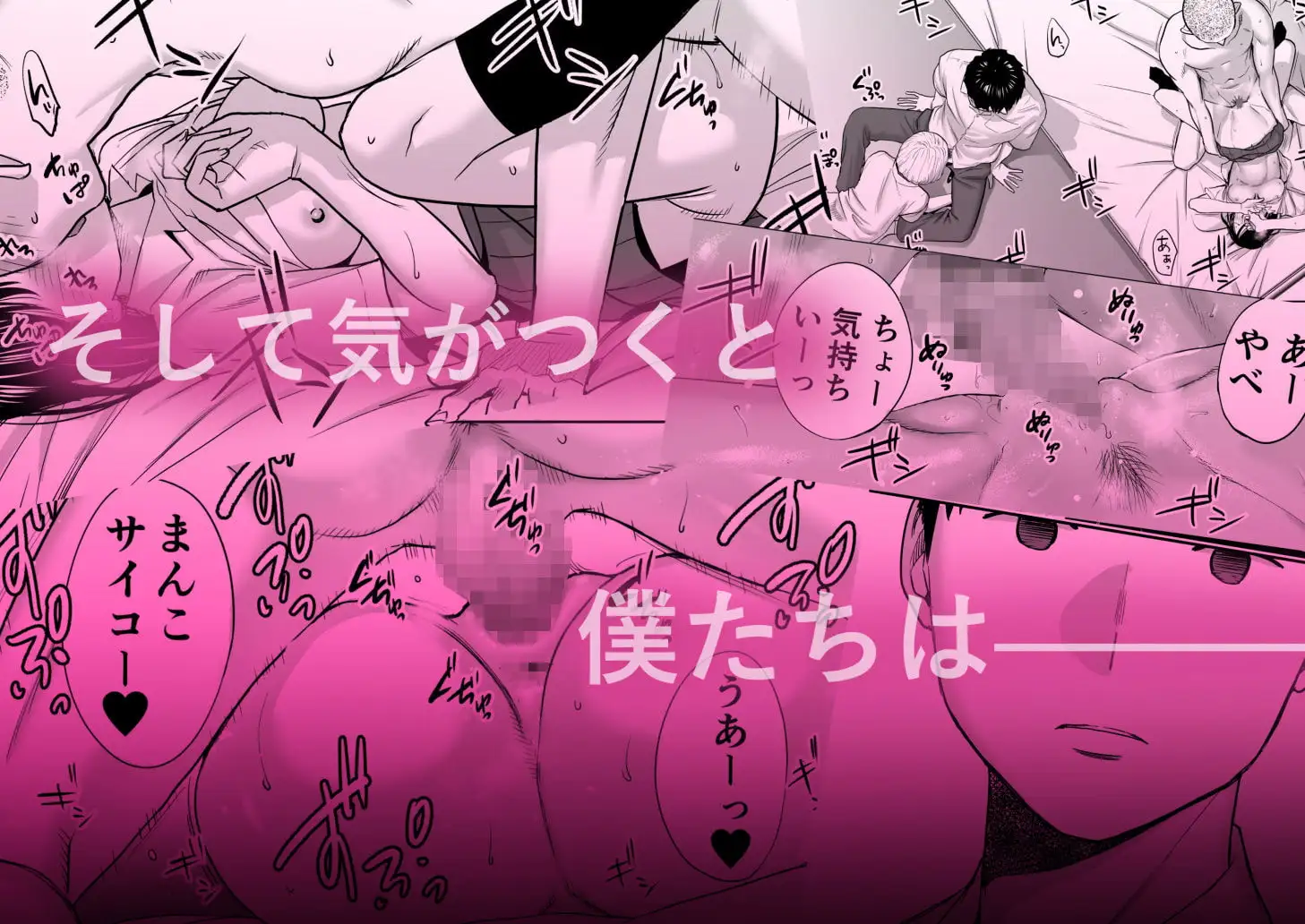 【無料版】カラミざかり サンプル4