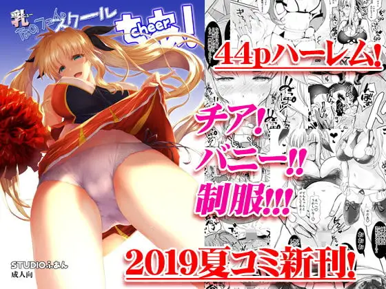 ふあんなのフェイ全部2 サンプル画像 7
