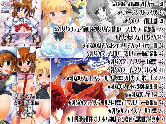 ふあんなのフェイ全部2 サンプル画像 9