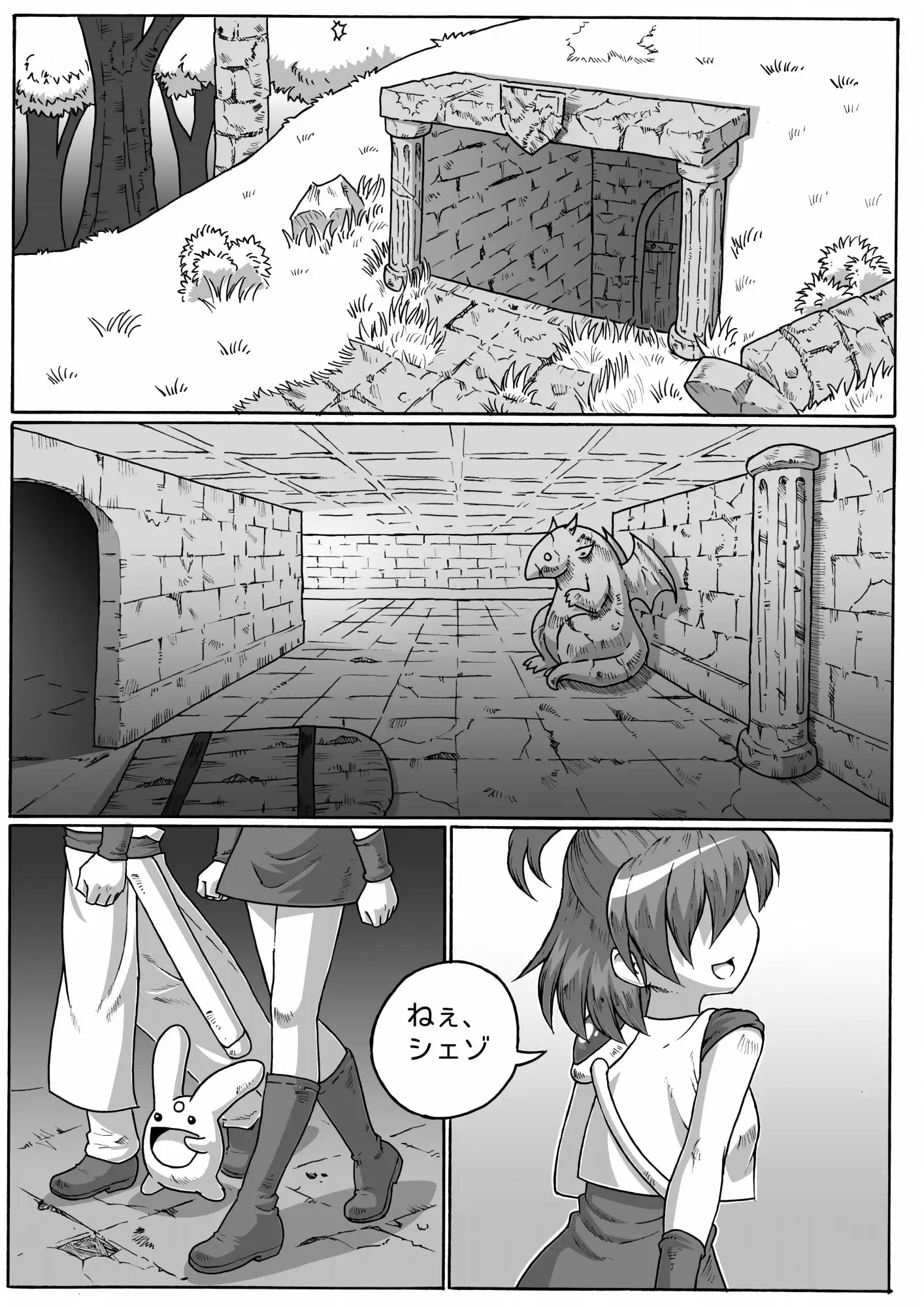 ARLE CHRONICLE
