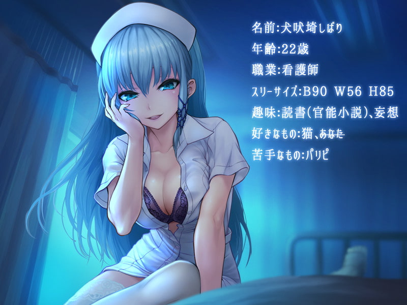 Midnight nurse call calling Inubosaki Shibari