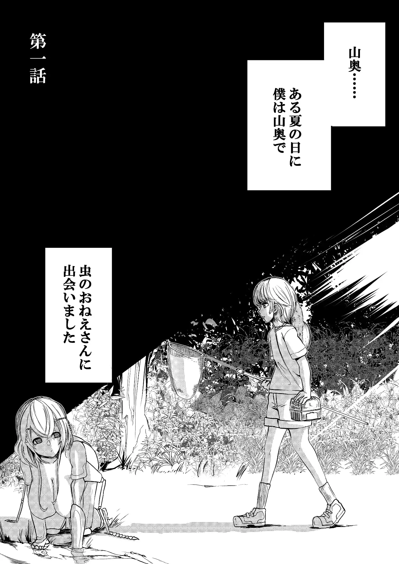 【简体中文版】在森林深处与姐姐一起