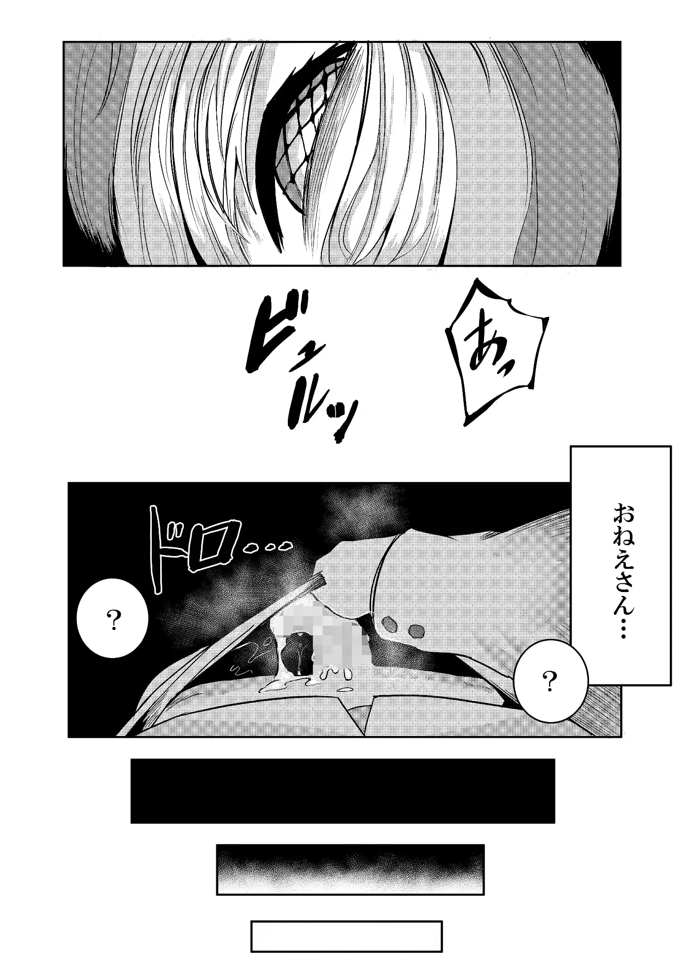【简体中文版】在森林深处与姐姐一起