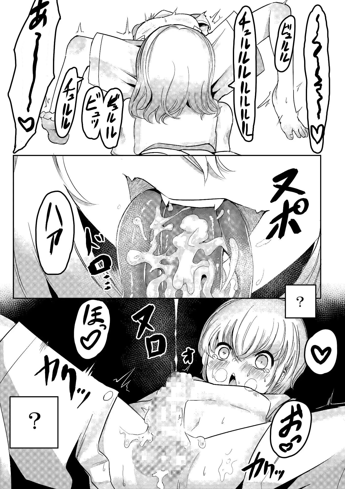 【简体中文版】在森林深处与姐姐一起