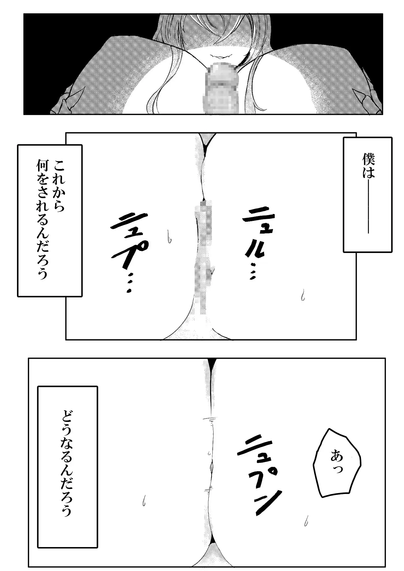 【简体中文版】在森林深处与姐姐一起