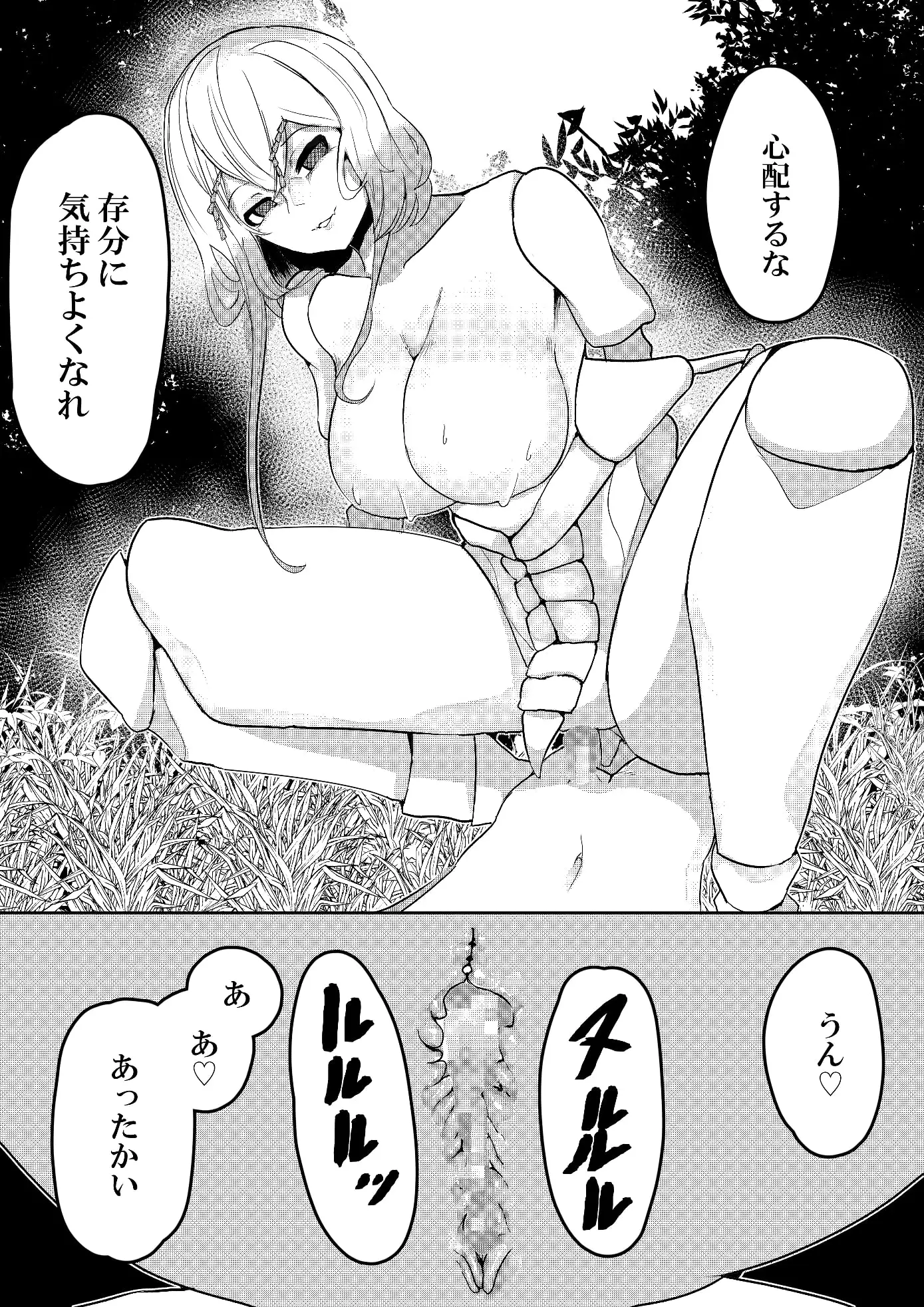 【简体中文版】在森林深处与姐姐一起