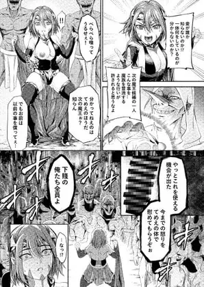 千年家畜～魔王候補はゴブリンのオナホに墜ちる