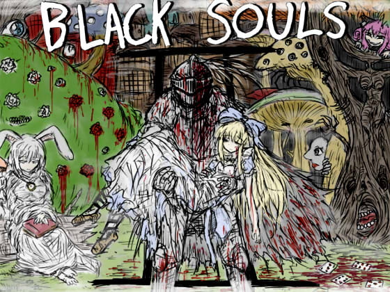 【新着同人ゲーム】BLACKSOULSII【한국어 버전】のトップ画像