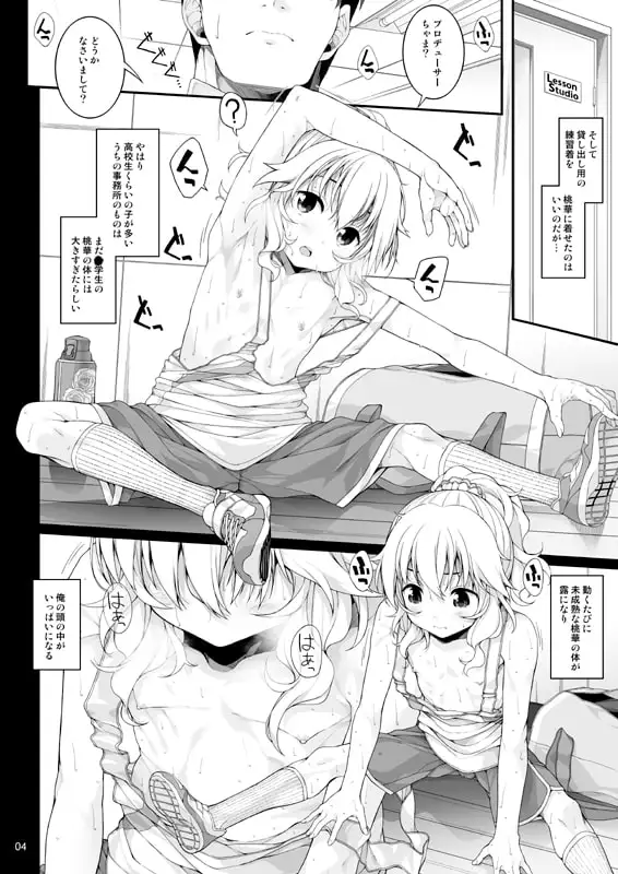性に目ざめた櫻○桃華 サンプル画像 2
