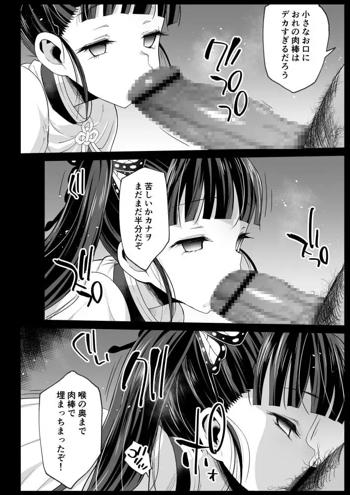 カナヲ無表情姦 サンプル画像 3
