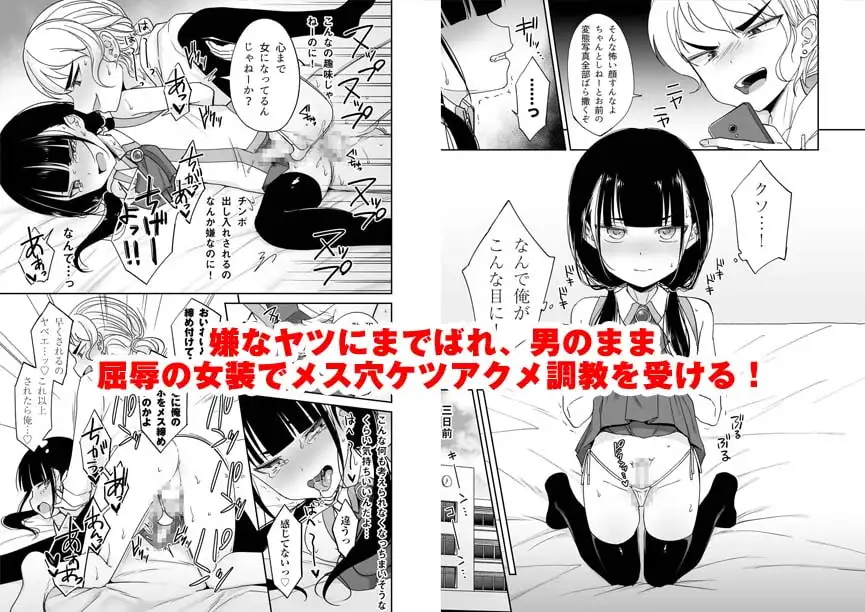 変態三馬鹿クラスメイトが 日替わりTSな俺のカラダを まろびあそぶ! サンプル画像 3
