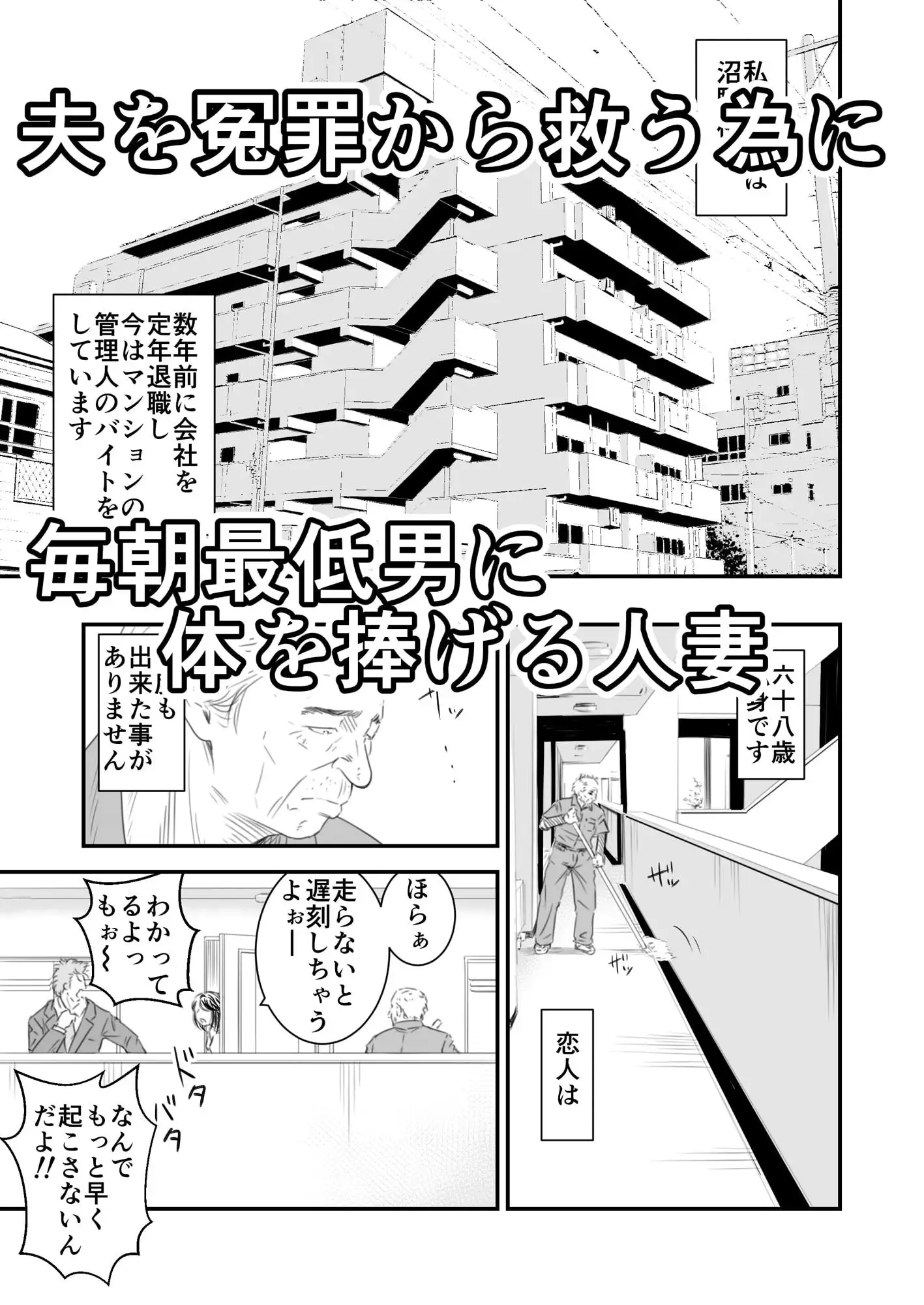 RJ307393 [20201121]償い妻 番外編 | ⚡⚡⚡Download e-hentai torrent RJ zip rar raw  jpg pdf 無料 ダウンロード 漫画