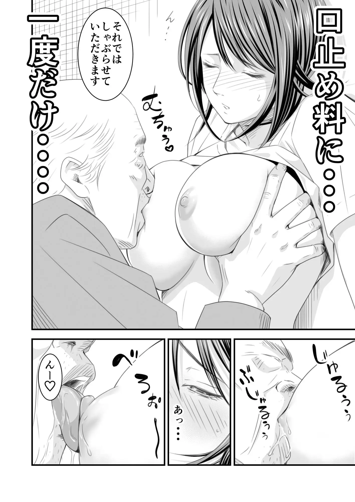 RJ307393 [20201121]償い妻 番外編 | ⚡⚡⚡Download e-hentai torrent RJ zip rar raw  jpg pdf 無料 ダウンロード 漫画