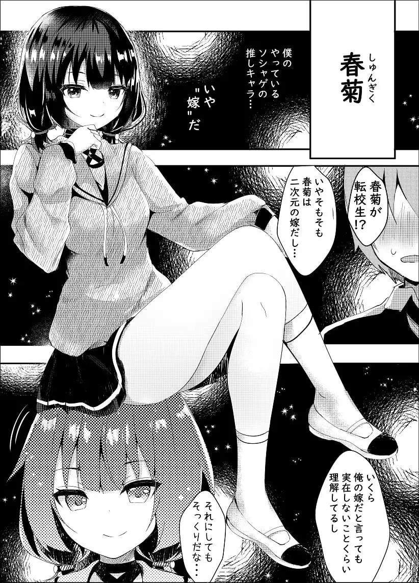 【繁体中文版】君想うゆえに
