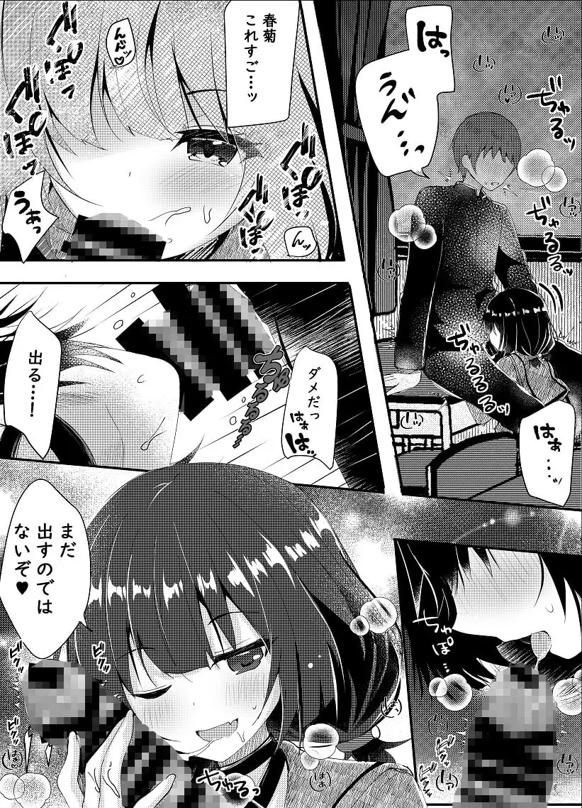 【繁体中文版】君想うゆえに
