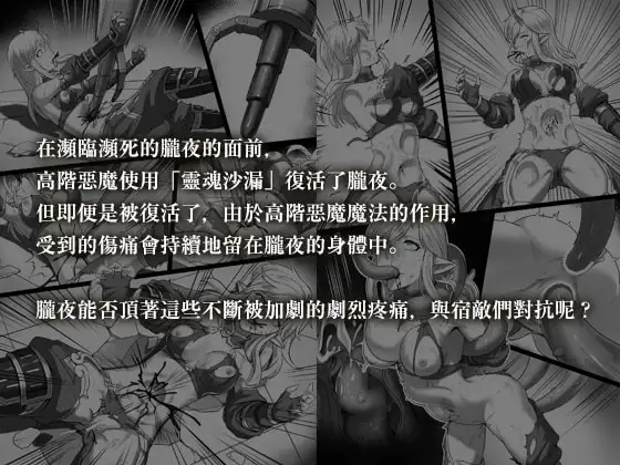 【中文版】討伐ノート 魂の砂時計編 / 討伐筆記 靈魂沙漏篇