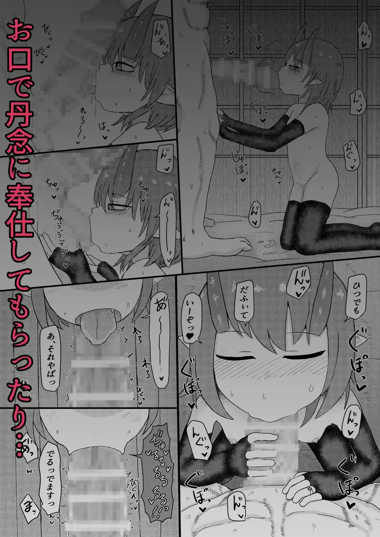 鬼のお嫁さん サンプル画像 4